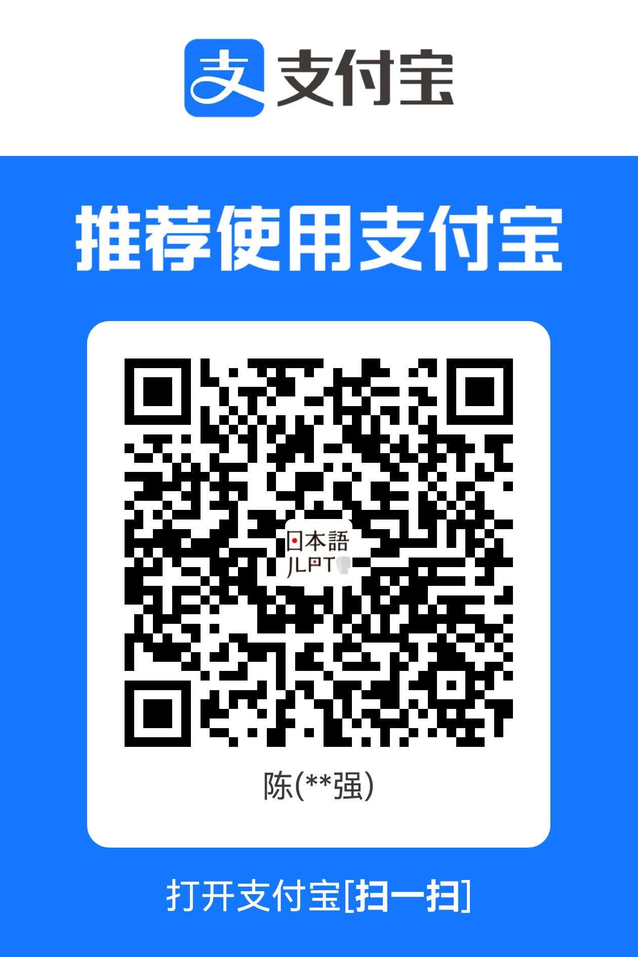 支付宝